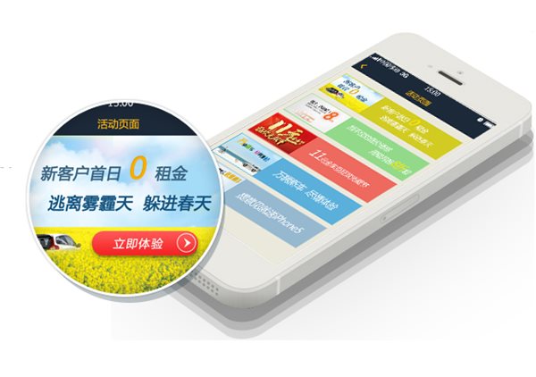 神州租車官網下載