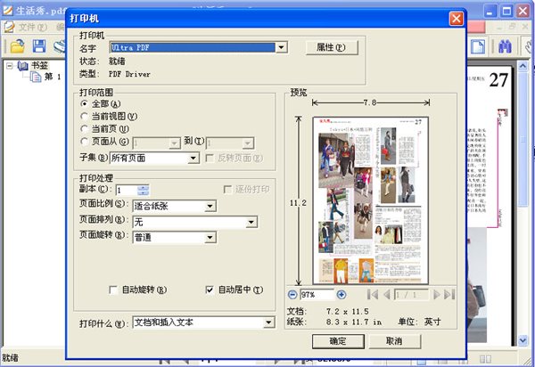 虛擬打印機(jī)