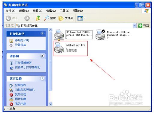 PDF打印機(jī)使用方法1
