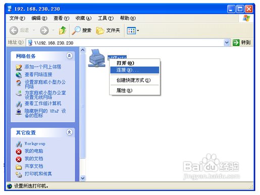 PDF打印機(jī)使用方法6