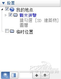 谷歌地球(Google地球)使用方法2