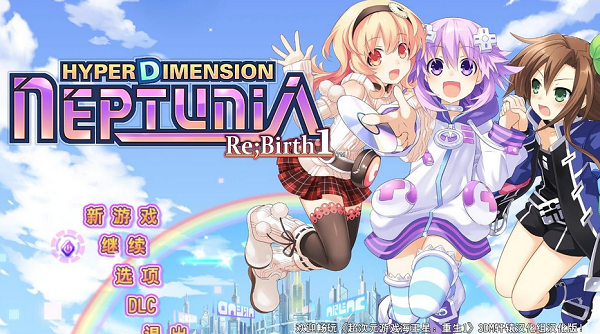 海王星重生1補丁