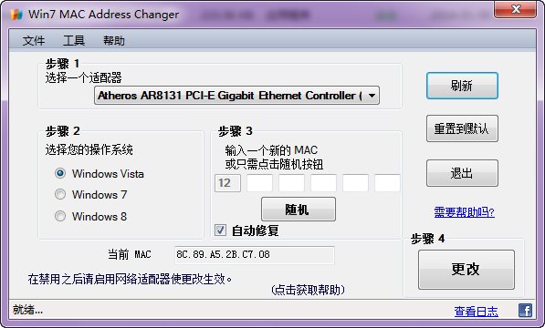 電腦mac地址查詢圖文教程圖9