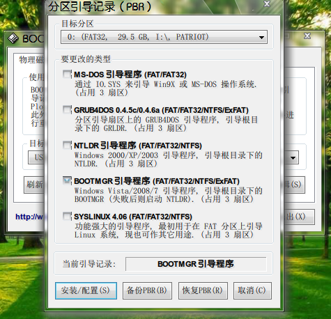 引導扇區(qū)維護工具
