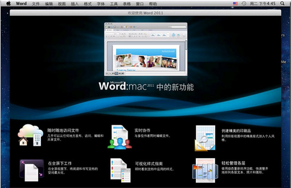 word mac版下載