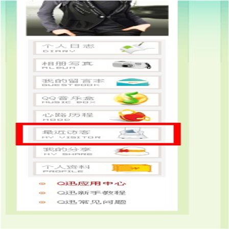 Q訊空間客戶端查看加密空間方法