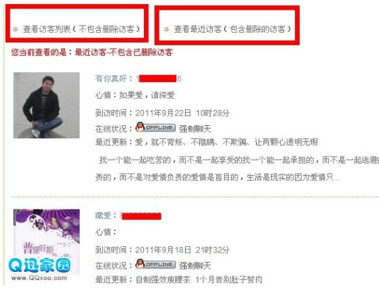 Q訊空間客戶端查看加密空間方法