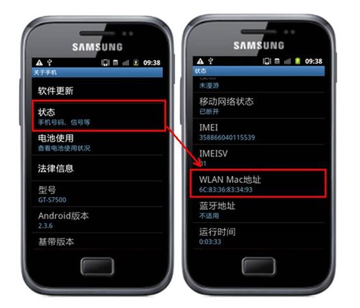 手機(jī)Mac地址查詢