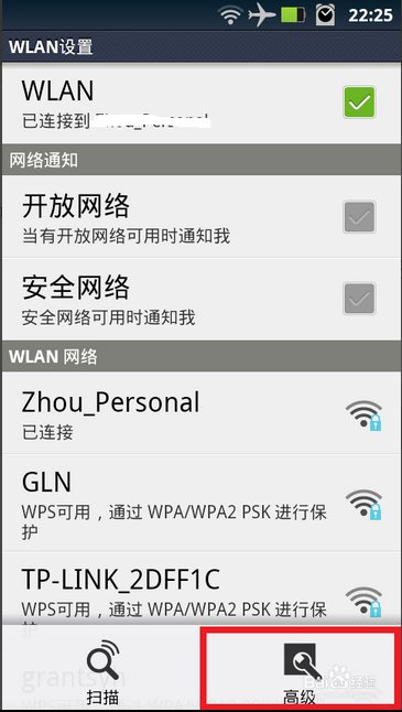 手機(jī)Mac地址查詢方法