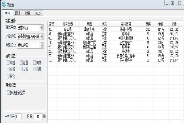 大天使之劍莫愁輔助