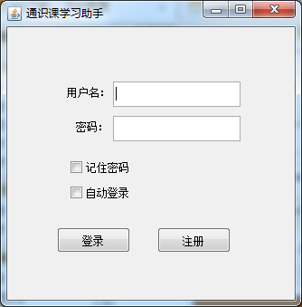 通識(shí)課學(xué)習(xí)助手