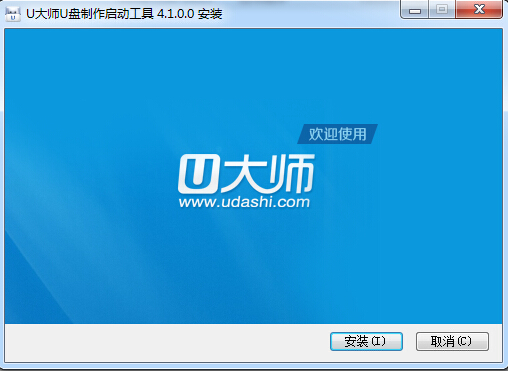 U大師U盤啟動盤制作工具