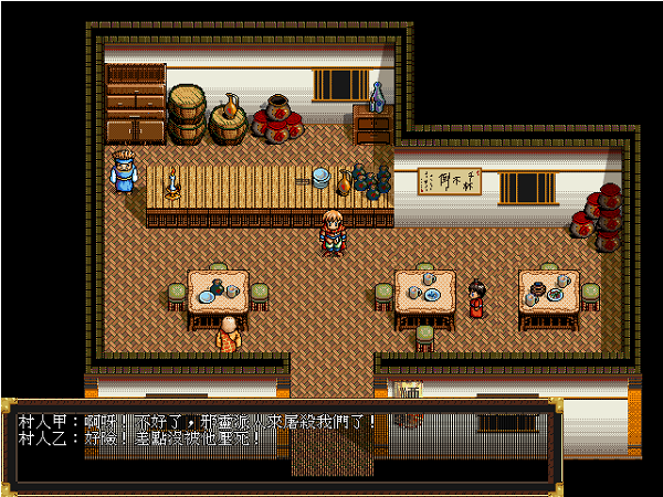 七英雄外傳王者之師