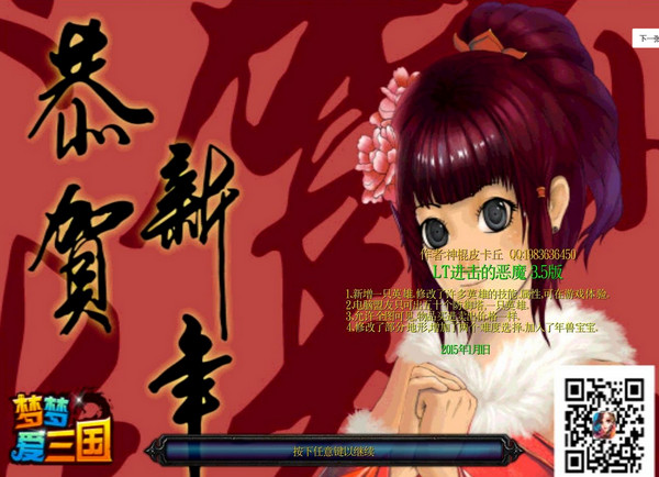 lt進(jìn)擊的惡魔3.5