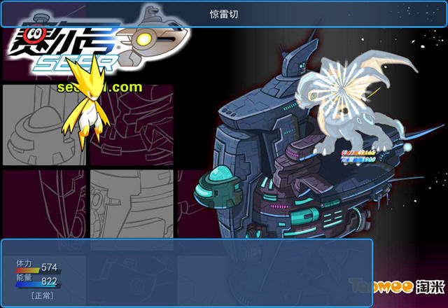 4399賽爾號(hào)單機(jī)版