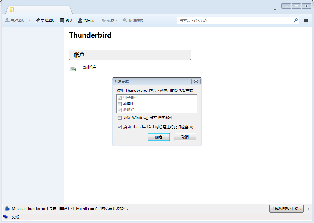 Thunderbird Portable