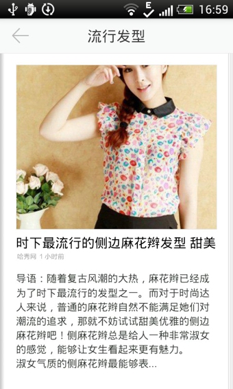 繽紛風(fēng)尚 v1.2.3 官方版圖1