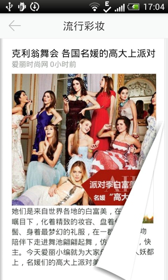 繽紛風(fēng)尚 v1.2.3 官方版圖2