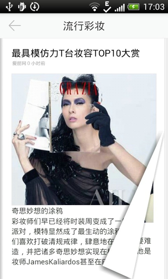 繽紛風(fēng)尚 v1.2.3 官方版圖3