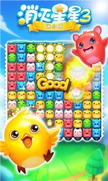 消滅星星3迷你版 v1.0 安卓版圖3