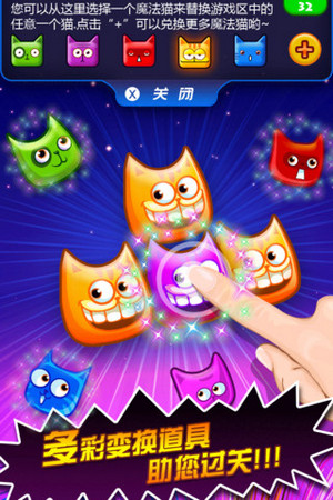 碰碰貓游戲下載 v1.3.2 中文版圖3