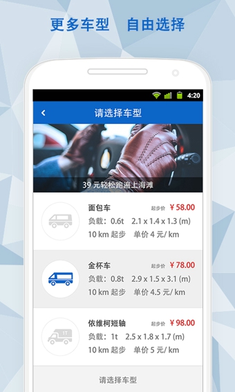 神盾快運下載 v1.10 官方版圖2