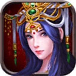 帝王三國(guó)2電腦版 v0.97.1229 PC版 