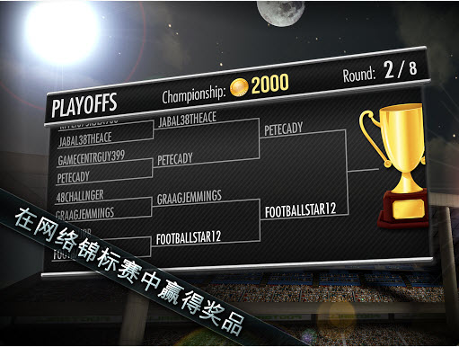 曲棍球決戰(zhàn)下載 v1.7.5 安卓版圖1