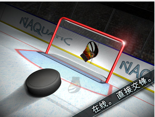 曲棍球決戰(zhàn)下載 v1.7.5 安卓版圖2