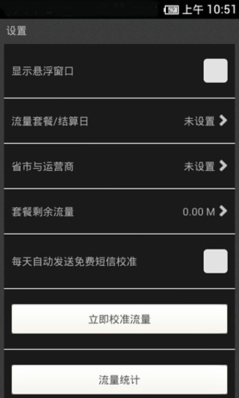 零流量快傳下載 v1.4 安卓版圖3