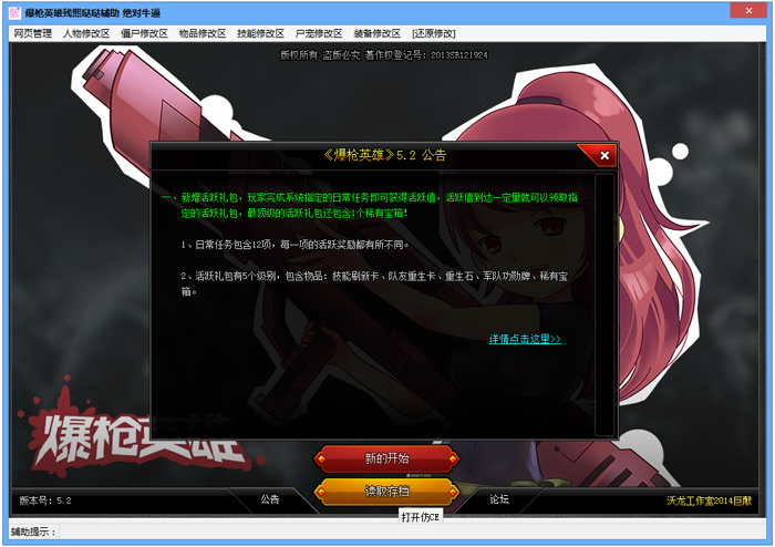 爆槍英雄殘熙輔助下載 1.1 綠色版圖1