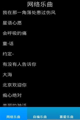 鋼琴家 2.4.4 安卓版圖3