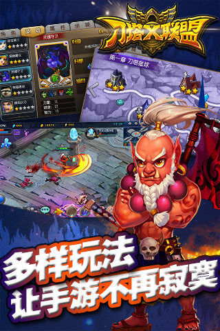 刀塔X聯(lián)盟下載 v1.1.0 安卓版圖2