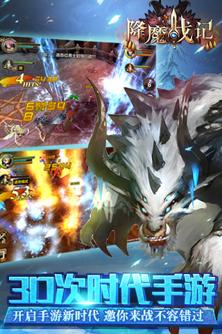 降魔戰(zhàn)記下載 v1.0.0 安卓版圖2
