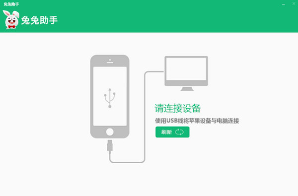 兔兔助手for mac 1.0.3 官方版圖1
