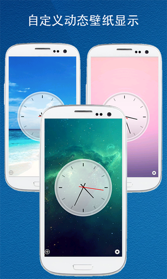 電子鬧鐘大師 v1.8.9 安卓版圖3