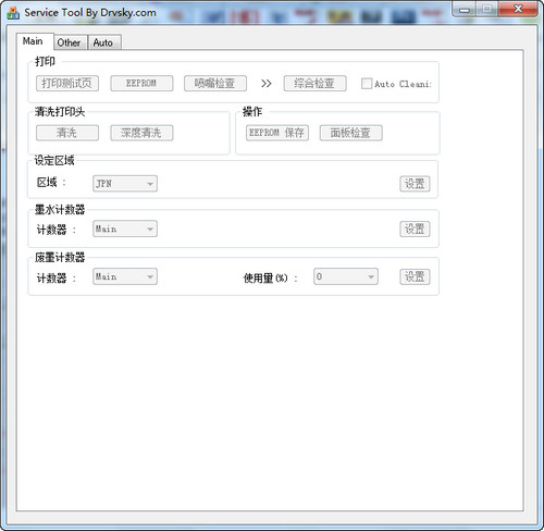 佳能ip2788清零軟件下載 綠色版圖1