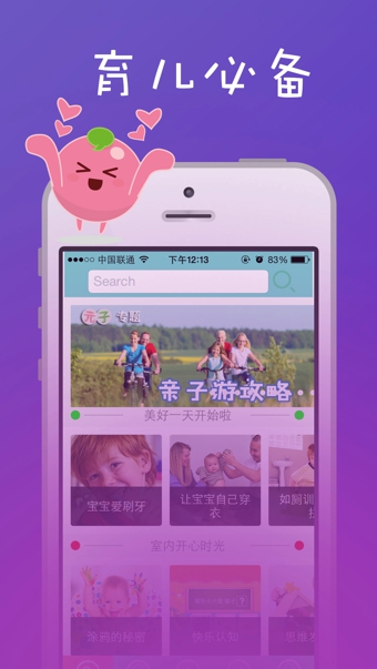 元子育兒 v5.3.1 安卓版圖4