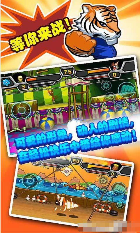 Q妹VS世界英雄破解版 v1.0 安卓版圖2