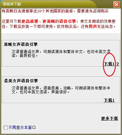文字轉(zhuǎn)語音播音系統(tǒng)