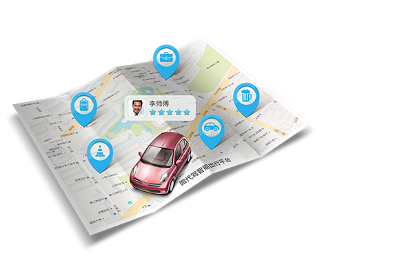 微代駕官網(wǎng)下載