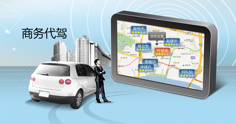 安代駕官網(wǎng)下載