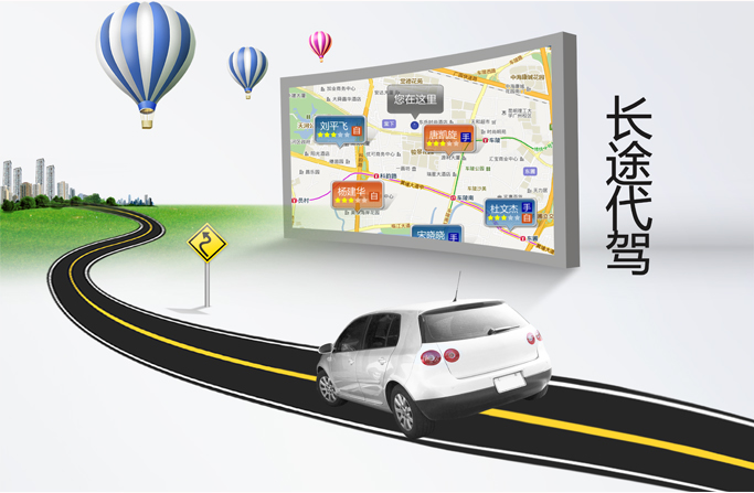 安代駕官網(wǎng)下載