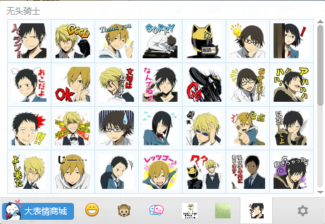 無頭騎士異聞錄表情包