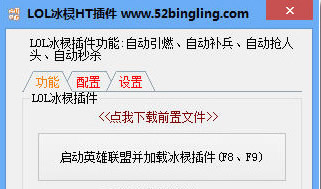 LOL躲技能插件