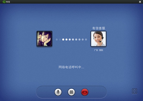 免費網(wǎng)絡(luò)電話