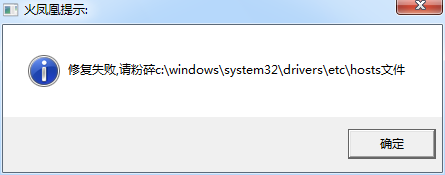 CF Hosts修復(fù)器