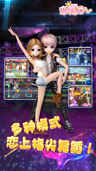 戀舞ol官網(wǎng)下載