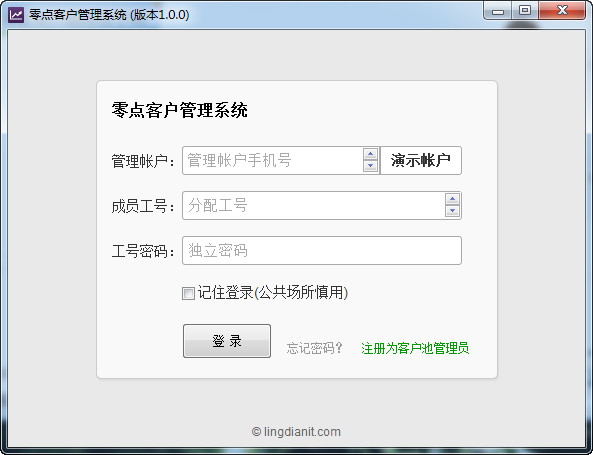 零點客戶管理系統(tǒng)