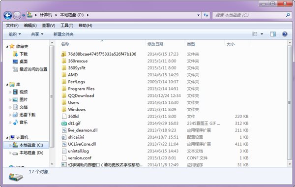 如何清理C盤(pán)垃圾